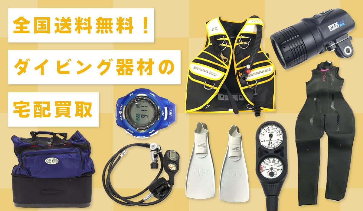 最新のダイビング器材を装着したダイバーがサンゴ礁の広がる海中を泳ぐ。主要メーカー別新製品レビューでの特徴や実際の使用感をイメージさせるための比較写真。
