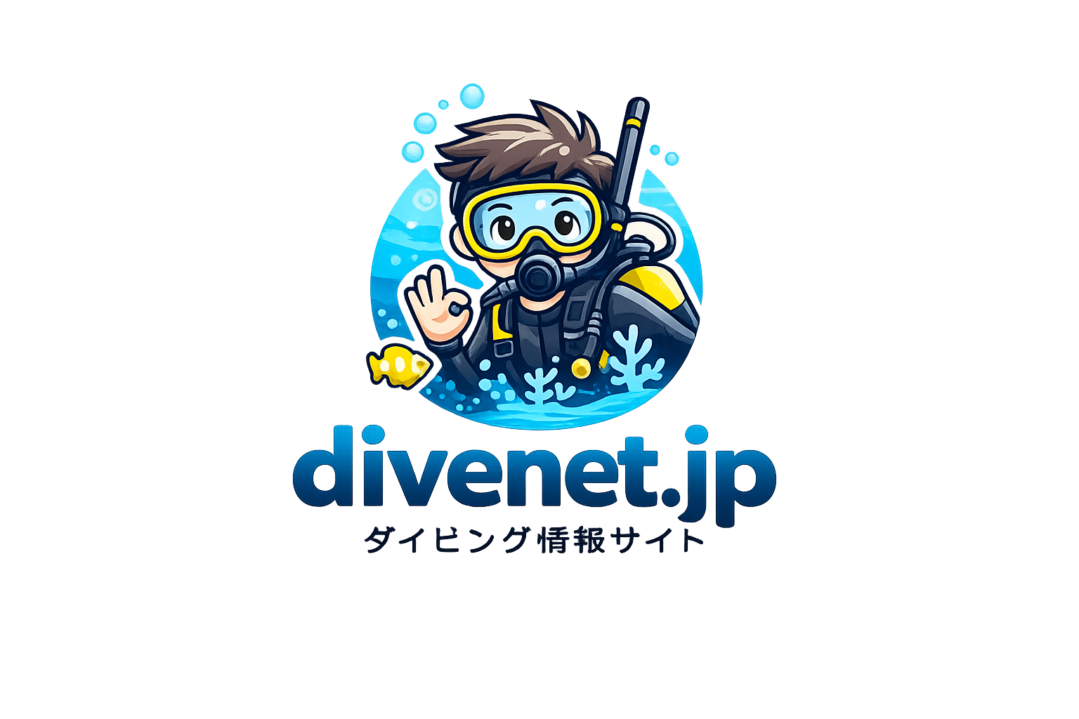 初心者必見】ダイビング器材 買う順番と優先度｜レンタルと比較で最適 